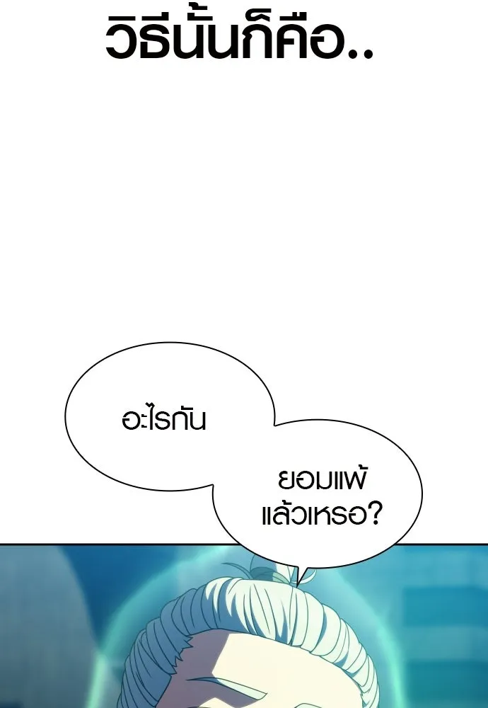 นักรบแช่แข็ง ตอนที่ 48 รูปที่ 71