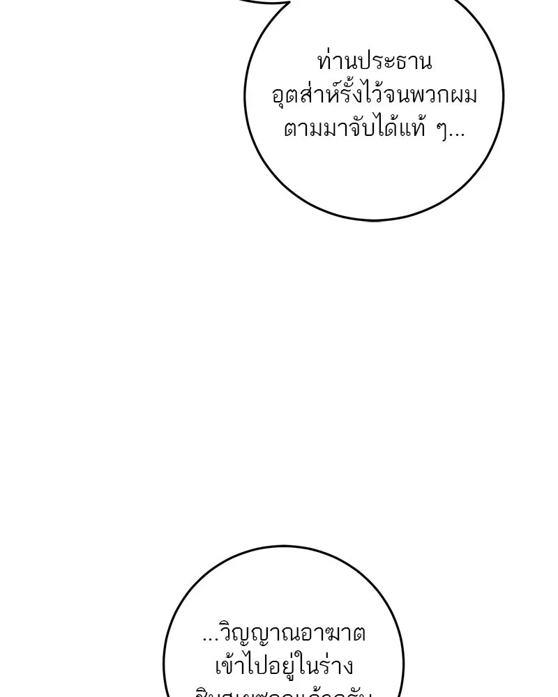 ตำนานเทพธิดาตกสวรรค์ ตอนที่ 125 รูปที่ 23