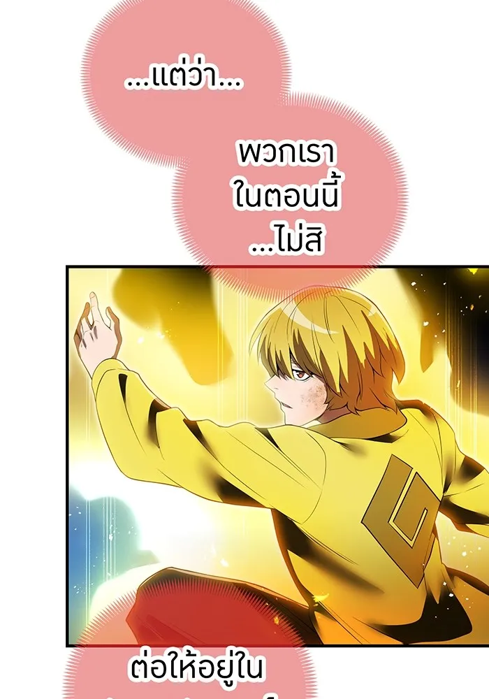 ฮันเตอร์สกิลโกง ตอนที่ 17 ตัวคนเดียว รูปที่ 115