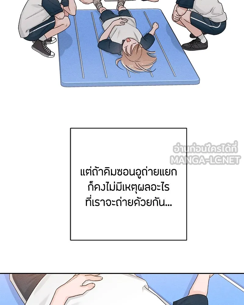 เป็นวัยรุ่นมันเหนื่อย ตอนที่ 55 รูปที่ 39