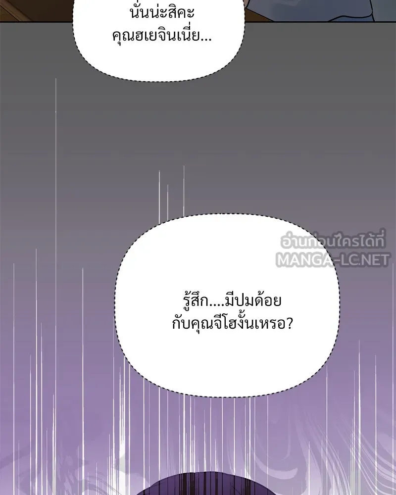 รักนี้ไม่ต้องมีเซนส์ ตอนที่ 8 รูปที่ 141