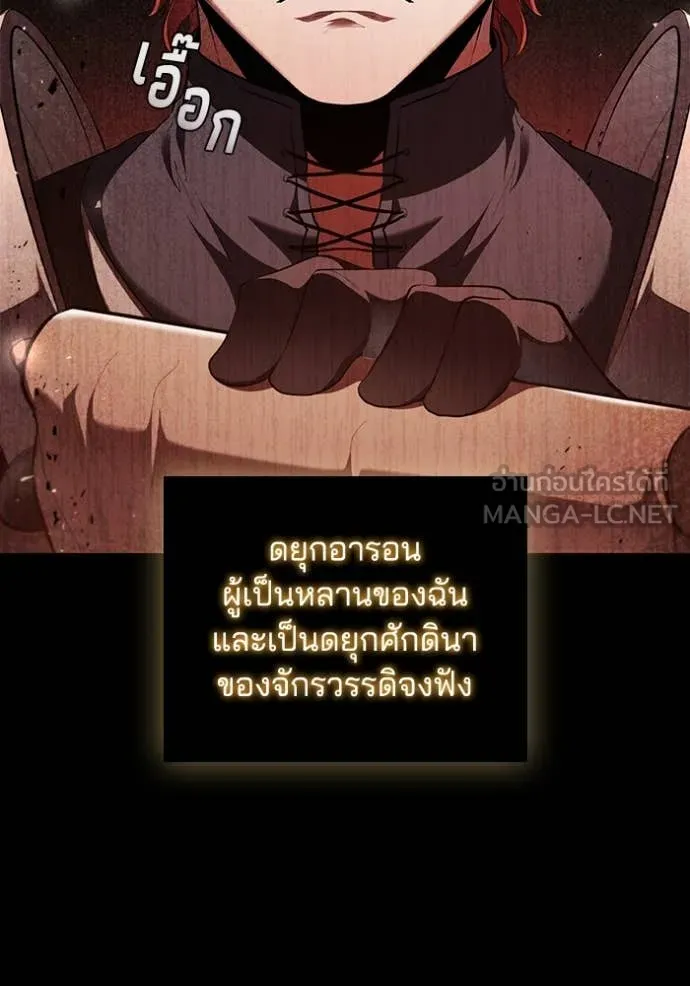 เกิดใหม่ในร่างดยุก ตอนที่ 98 รูปที่ 60