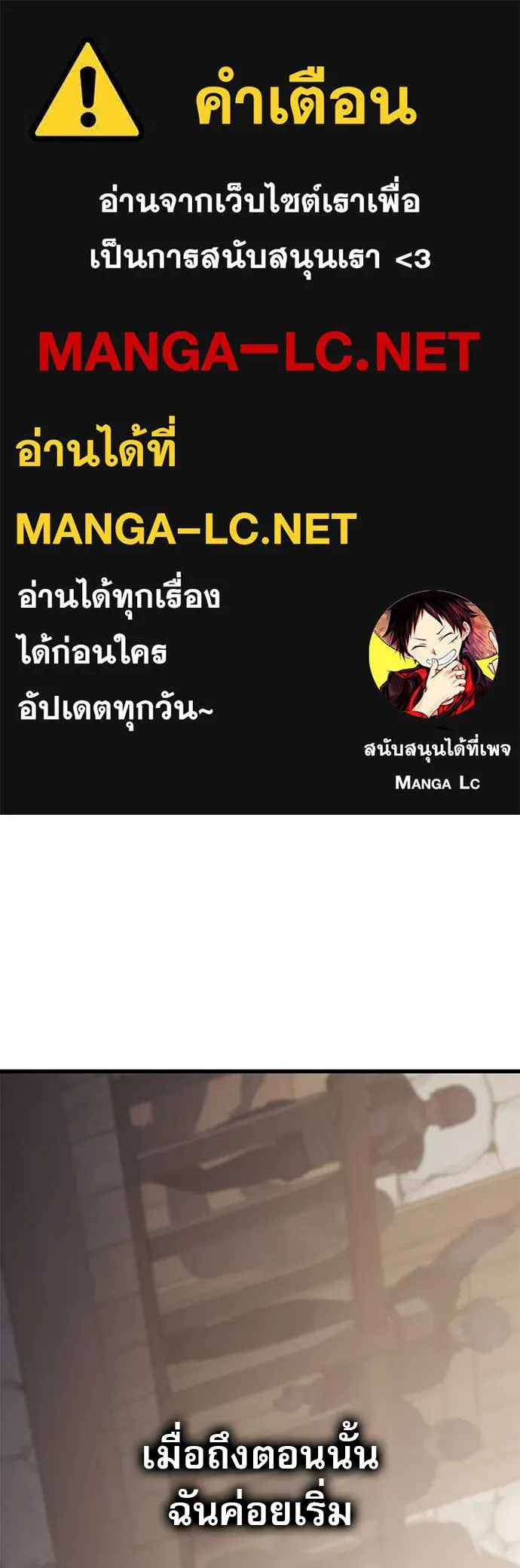 นักล่าฆ่าเพื่อรอด ตอนที่ 8 รูปที่ 1
