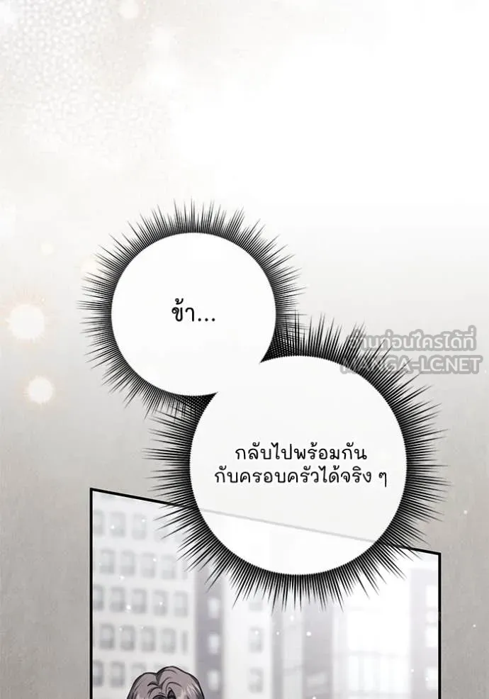 ยามหมาป่าทมิฬ ตอนที่ 58 รูปที่ 148