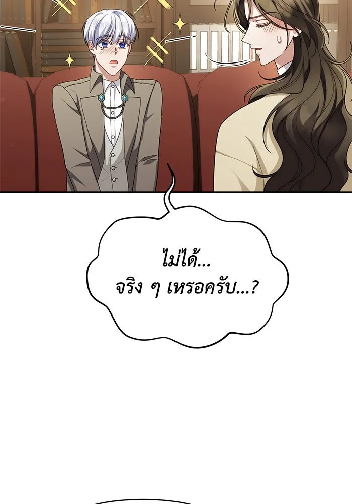อยู่ดี ๆ ก็มีนางเอกนิยายเป็นเพื่อนบ้าน ตอนที่ 45 รูปที่ 38
