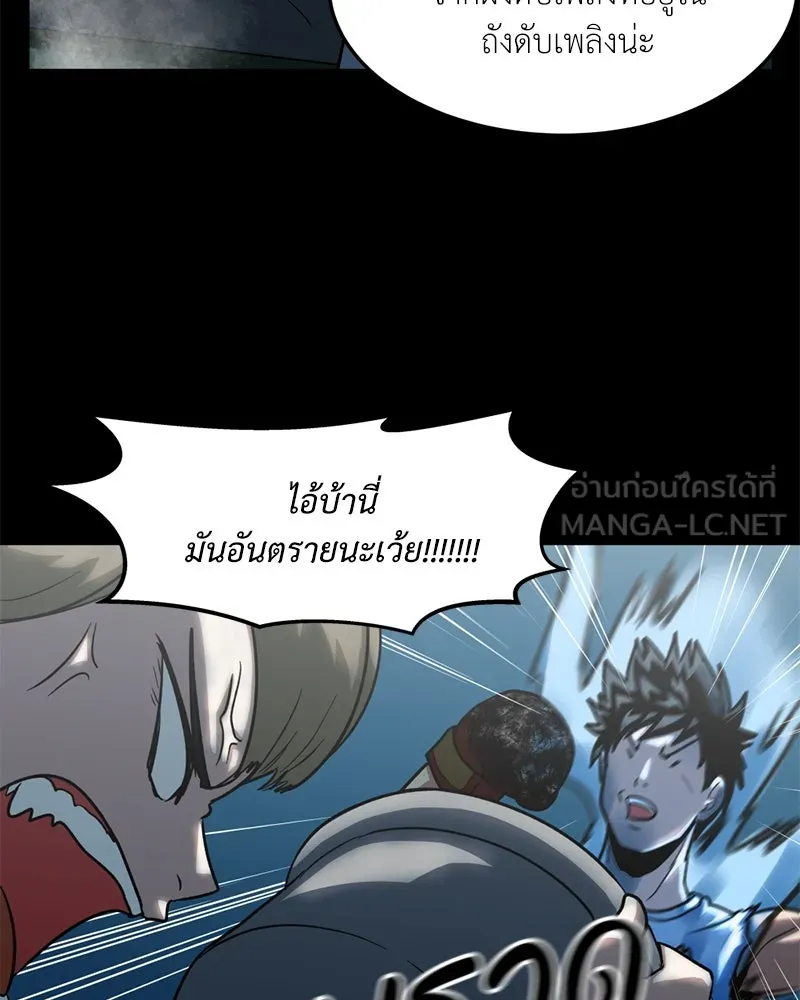 โรงเรียนสัตว์กินเนื้อ ตอนที่ 37 รูปที่ 15