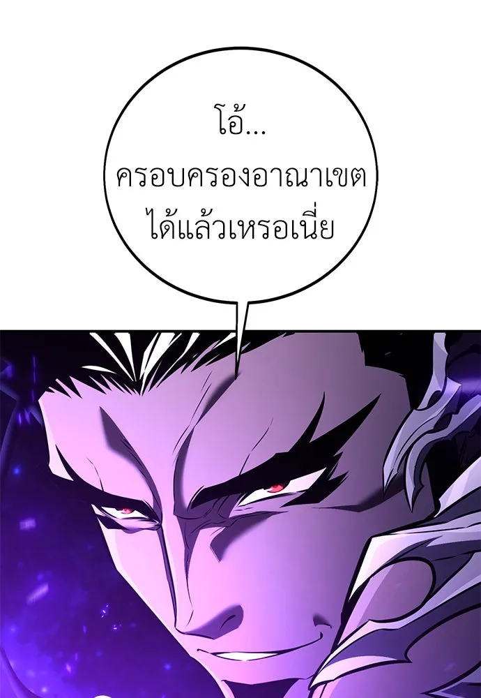 ไอ้เพลเยอร์นั่น ฉันฆ่ามันเอง ตอนที่ 81 รูปที่ 41