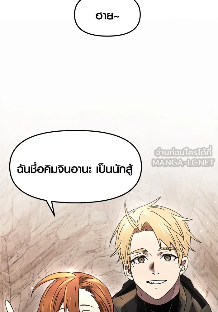 พลิกชะตาคว้าไอเทมระดับเทพ ตอนที่ 35 รูปที่ 144