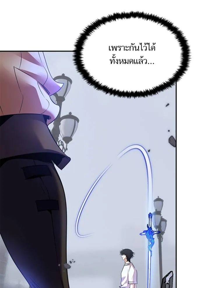 Return to Player ตอนที่ 172 รูปที่ 23