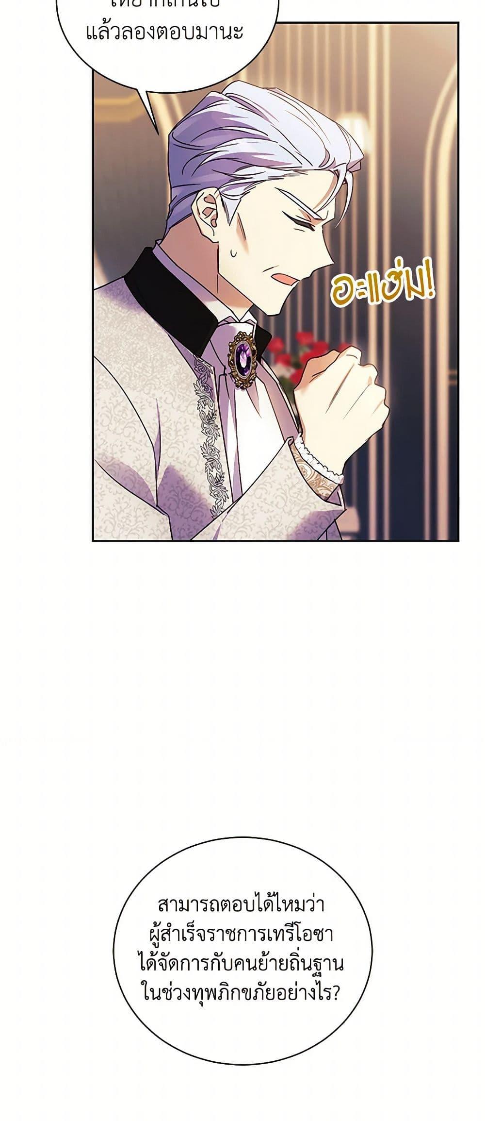 Manga-lc-com อ่านมังงะ อ่านการ์ตูน ออนไลน์ ฟรี Immoral Duke’s Family Needs to be Homeschooled ตอนที่ 1 2 3 4 5 6 7 8 9 10 11 12 13 14 ฟรี ไม่มีโฆษณา Manga-lc - อ่าน มังงะ อ่าน การ์ตูน ออนไลน์ อ่านมังงะ ฟรี