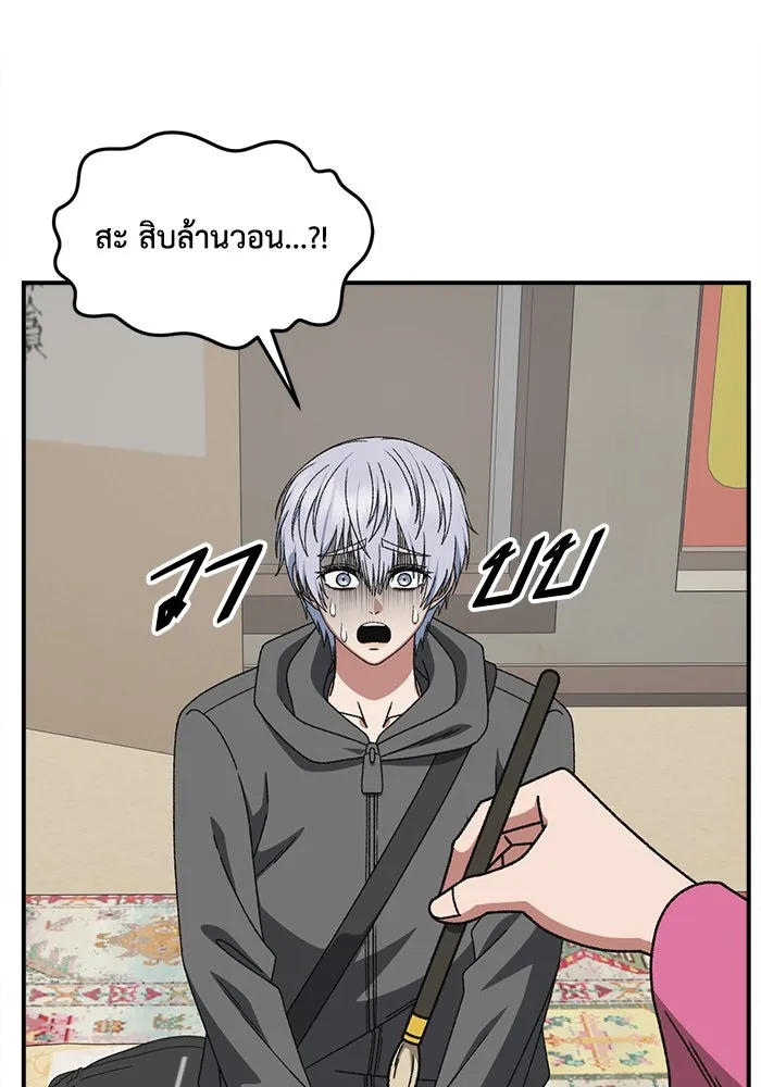 ช่วยเปลี่ยนฉันที ตอนที่ 336. ซีซัน 3 โคดกซู 8 รูปที่ 49