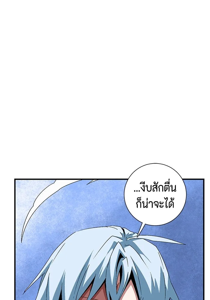 หนึ่งก้าวสู่เจ้ามาร ตอนที่ 48 ราชา (7) รูปที่ 95