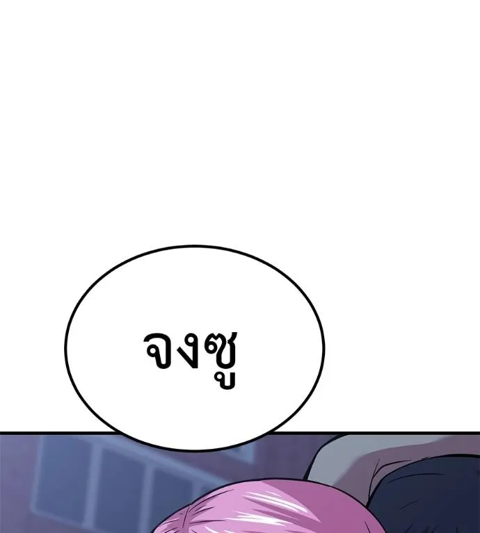 เรียกฉันว่าพระเจ้า ตอนที่ 10 รูปที่ 16