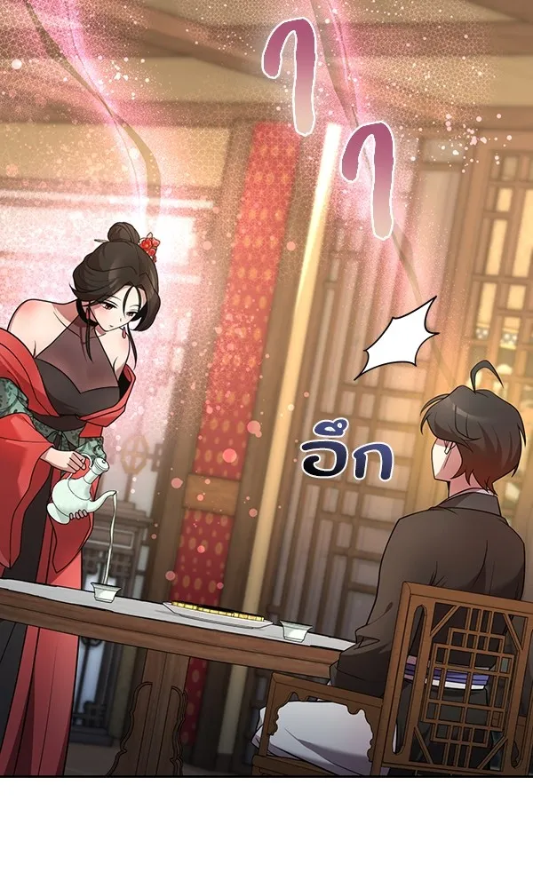 พอแล้วขันที อยากมีเจ้าโลก ตอนที่ 24 รูปที่ 73