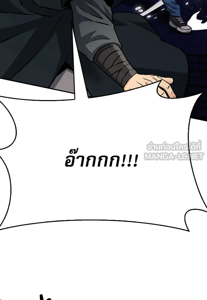 ดรูอิดแห่งสถานีโซล ตอนที่ 130 รูปที่ 51