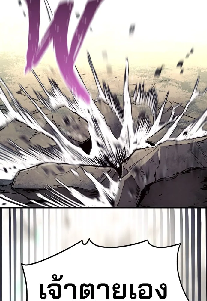 เส้นทางสู่เทพมาร ตอนที่ 142 รูปที่ 124