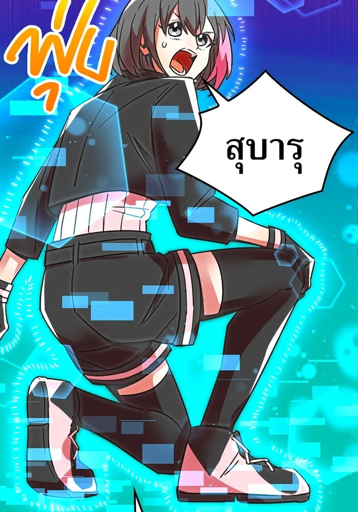 เพลเยอร์เลือดเทวะ ตอนที่ 10 สเตจ  สุสานทหาร ① รูปที่ 124