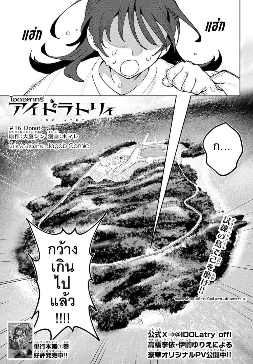 Manga-lc-com อ่านมังงะ อ่านการ์ตูน ออนไลน์ ฟรี Idolatry ตอนที่ 1 2 3 4 5 6 7 8 9 10 11 12 13 14 ฟรี ไม่มีโฆษณา Manga-lc - อ่าน มังงะ อ่าน การ์ตูน ออนไลน์ อ่านมังงะ ฟรี