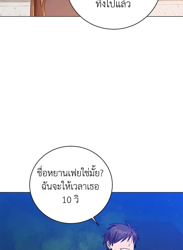 The Max Level Hero Has Returned การกล_บมาของว_รบ_ร_ษเวลต_น ตอนที่ ตอนที่ 194 รูปที่ 56