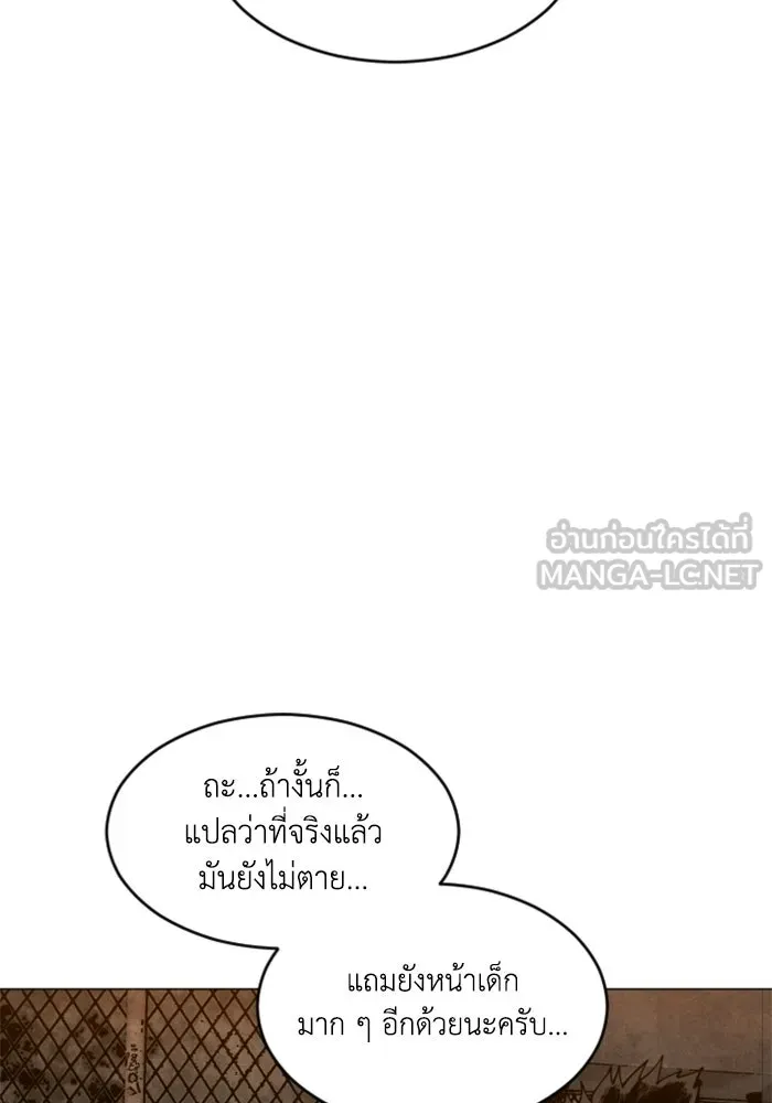 FOG LAND ตอนที่ 17 รูปที่ 33