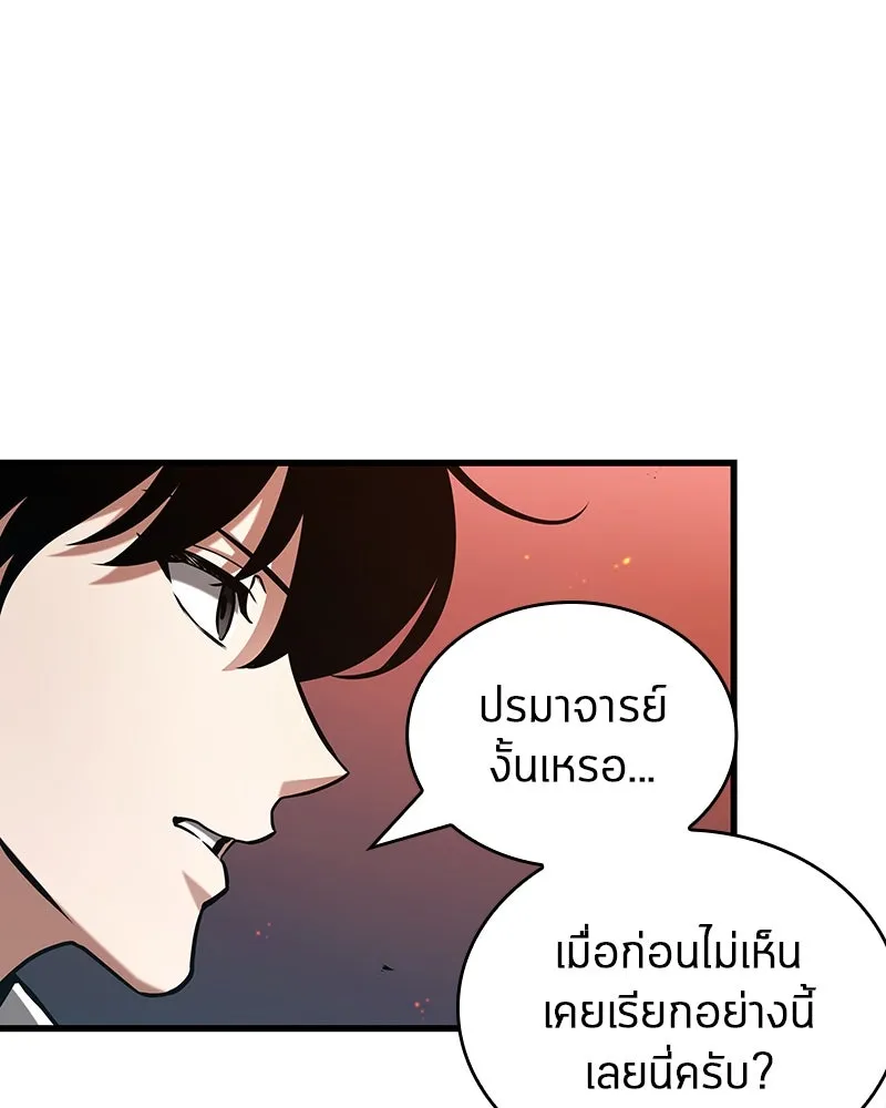 Omniscient Reader อ่านชะตาวันสิ้นโลก ตอนที่ 47 ศึกเลือกราชาปีศาจ (1) รูปที่ 70