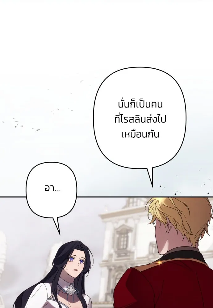 ฉันจะจีบท่านดยุกแดนเหนือ ตอนที่ 62 รูปที่ 49