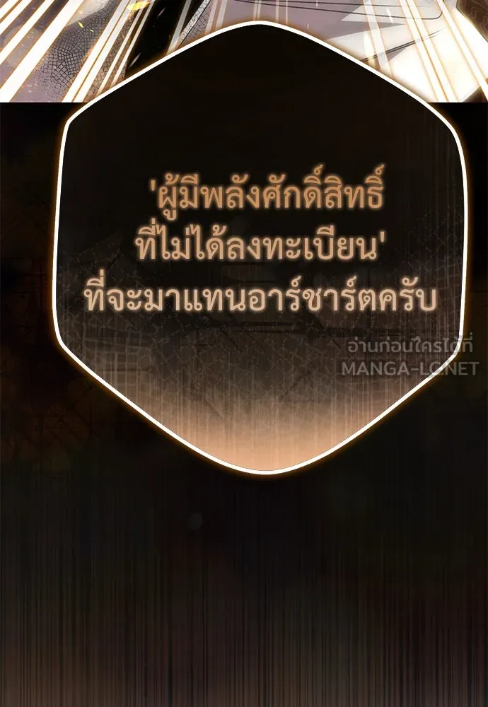 ยัยจิ๋วสมองแจ๋ว ตอนที่ 27 รูปที่ 99