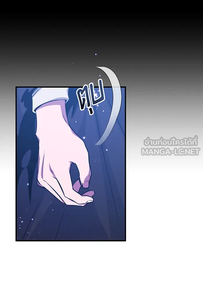 จอมเวทเกิดใหม่ในรอบ 66666 ปี ตอนที่ 39 รูปที่ 54