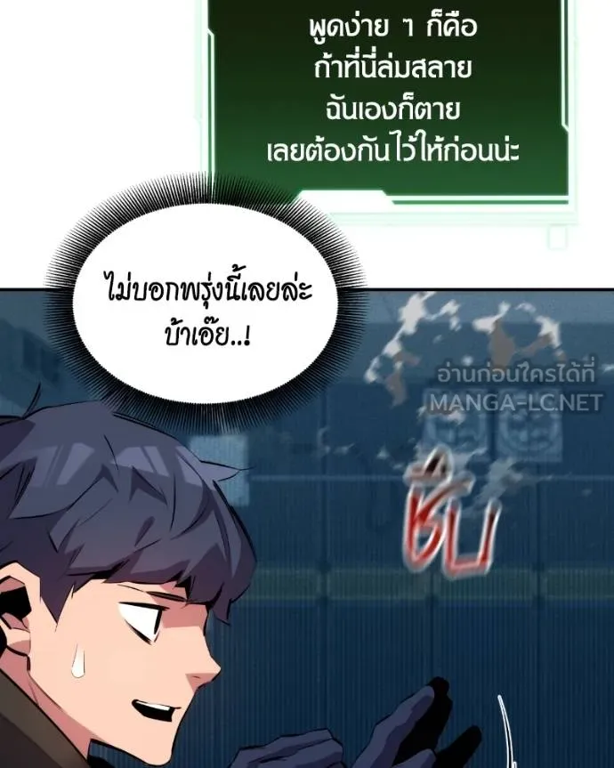 แยกร่างล่าอัตโนมัติ ตอนที่ 128 รูปที่ 23