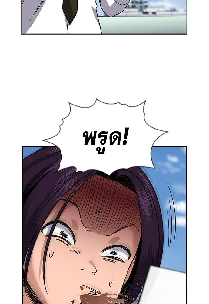 การศึกษาที่แท้จริง ตอนที่ 179 รูปที่ 35