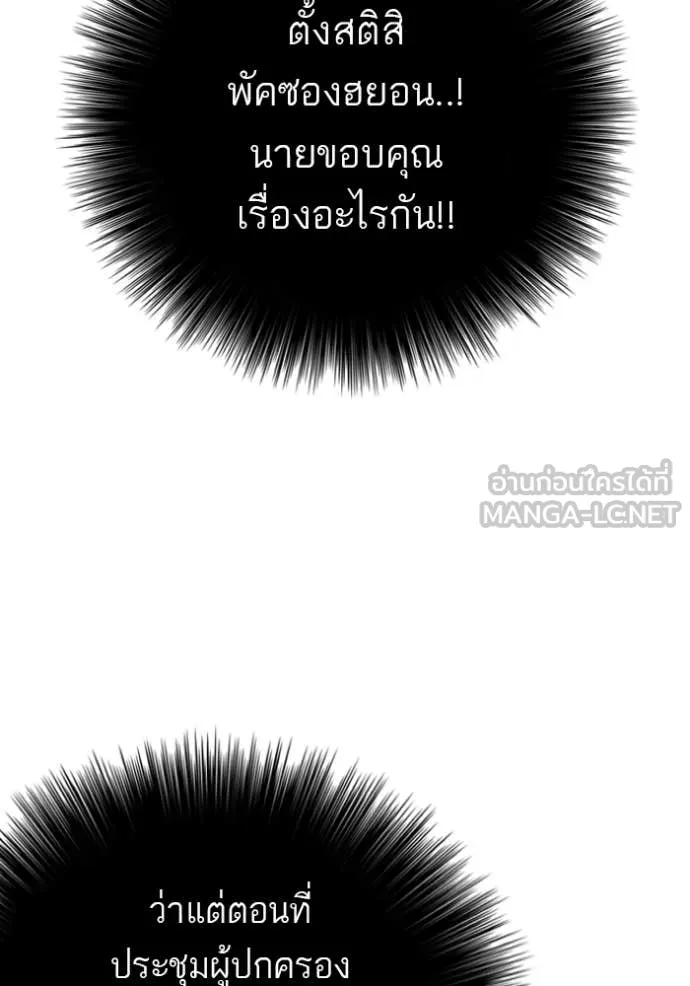 BAD GUY ตอนที่ 281 รูปที่ 122