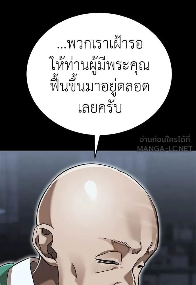 ยมราชลงทัณฑ์ ตอนที่ 99 รูปที่ 150