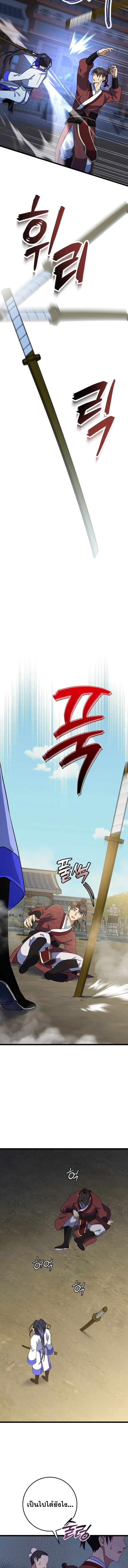 The Return of Namgung_s Granddaughter หลานสาวตระก_ลน_มก_งเป_นผ_หวนค_น ตอนที่ ตอนที่ 8 รูปที่ 3