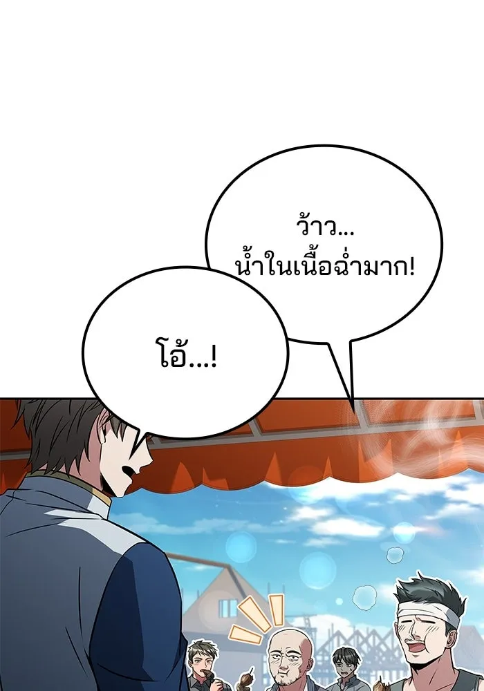 ครัวจอมเวท ตอนที่ 103 รูปที่ 83