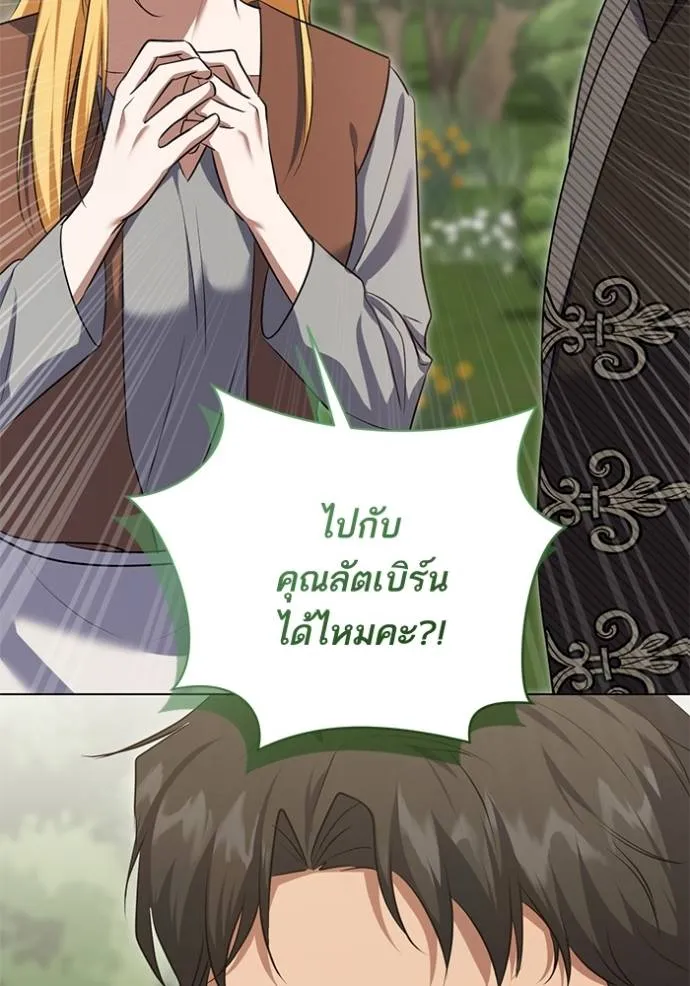 ทางหลุดพ้นของ ตอนที่ 78 รูปที่ 2