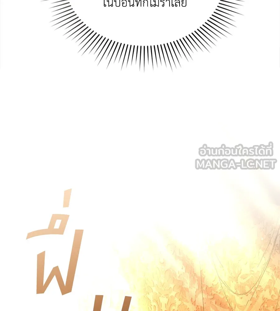 เล่ห์รักชนชั้นสูง ตอนที่ 55 รูปที่ 48