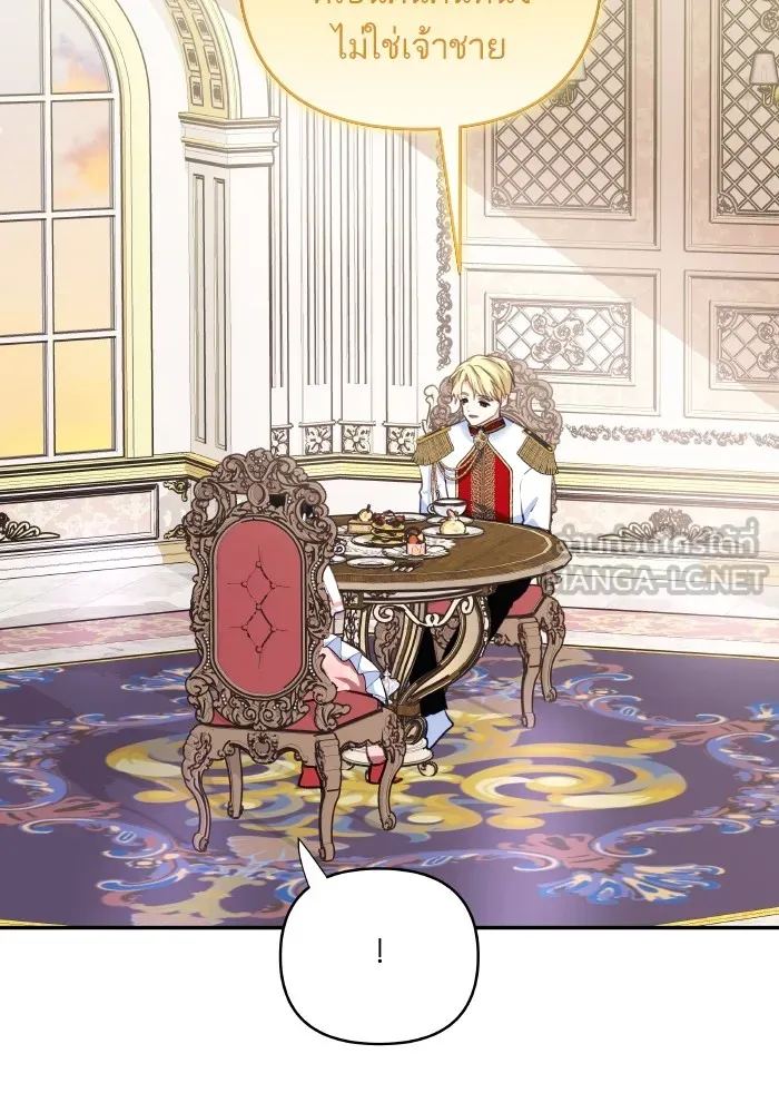 บุตรสาวของดยุกปีศาจ ตอนที่ 114 รูปที่ 33