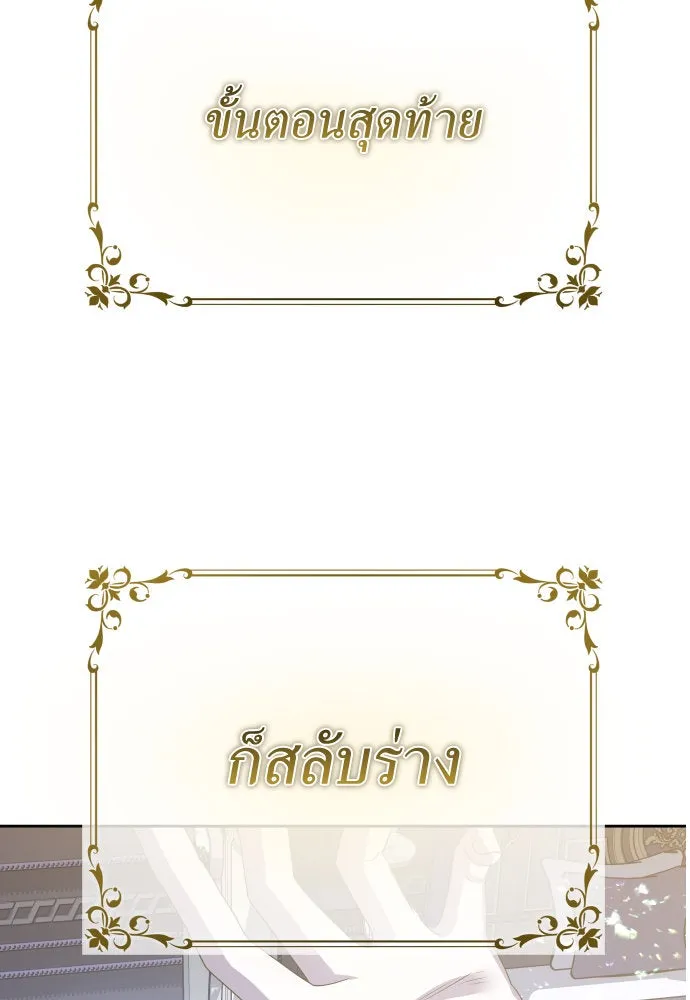 ชิงชีวิตพลิกลิขิตชะตา ตอนที่ 175. หากเทพเจ้าทรงรักลูกจริง(1) รูปที่ 95