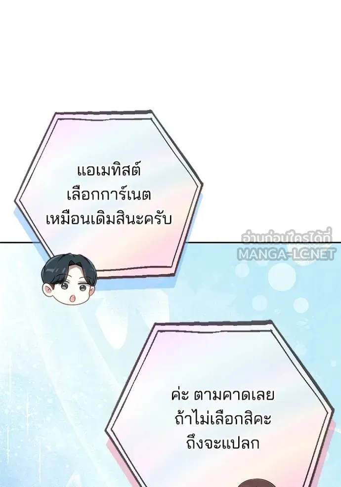 เจ้าสาวอัคนีดำ ตอนที่ 94 รูปที่ 83