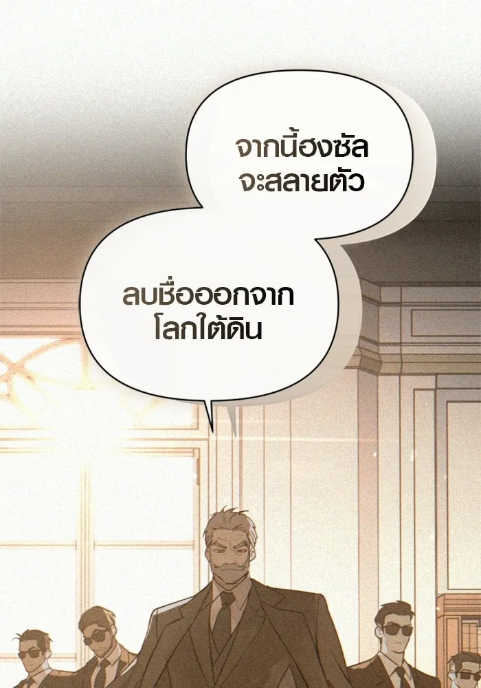 บันทึกรักลูกสาวเจ้าพ่อ ตอนที่ 50 (ตอนจบ) รูปที่ 14