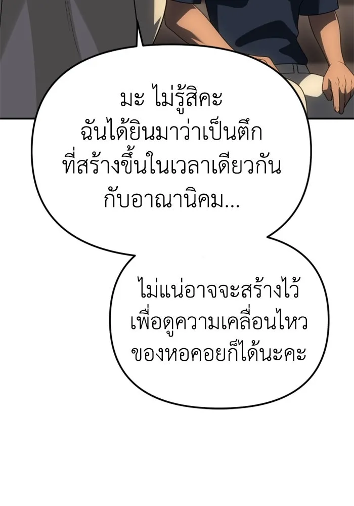 อดีตบอสหอคอย ตอนที่ 60 รูปที่ 71