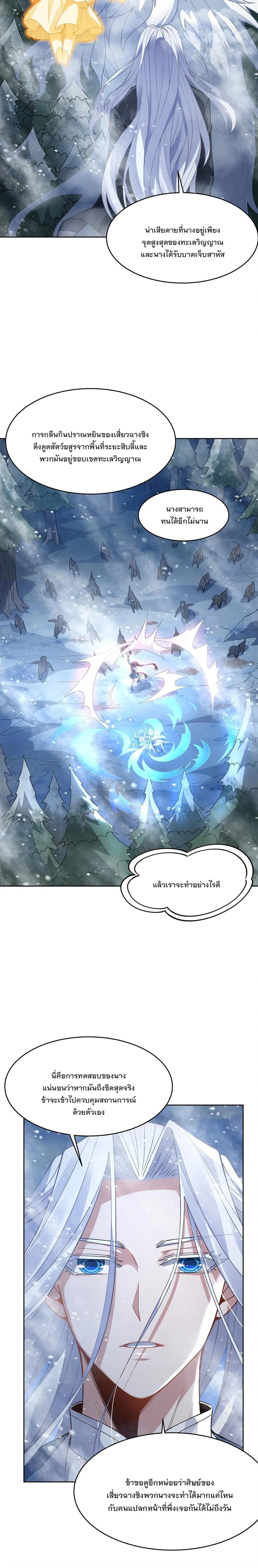 Manga-lc-com อ่านมังงะ อ่านการ์ตูน ออนไลน์ ฟรี My Female Disciples are all Future Masters of the Heavens ตอนที่ 1 2 3 4 5 6 7 8 9 10 11 12 13 14 ฟรี ไม่มีโฆษณา Manga-lc - อ่าน มังงะ อ่าน การ์ตูน ออนไลน์ อ่านมังงะ ฟรี