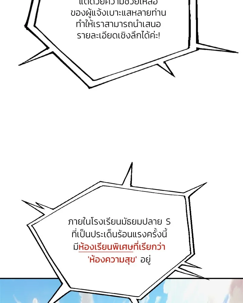 Pyramid Game เกมพีระมิด ตอนที่ 84 รูปที่ 4