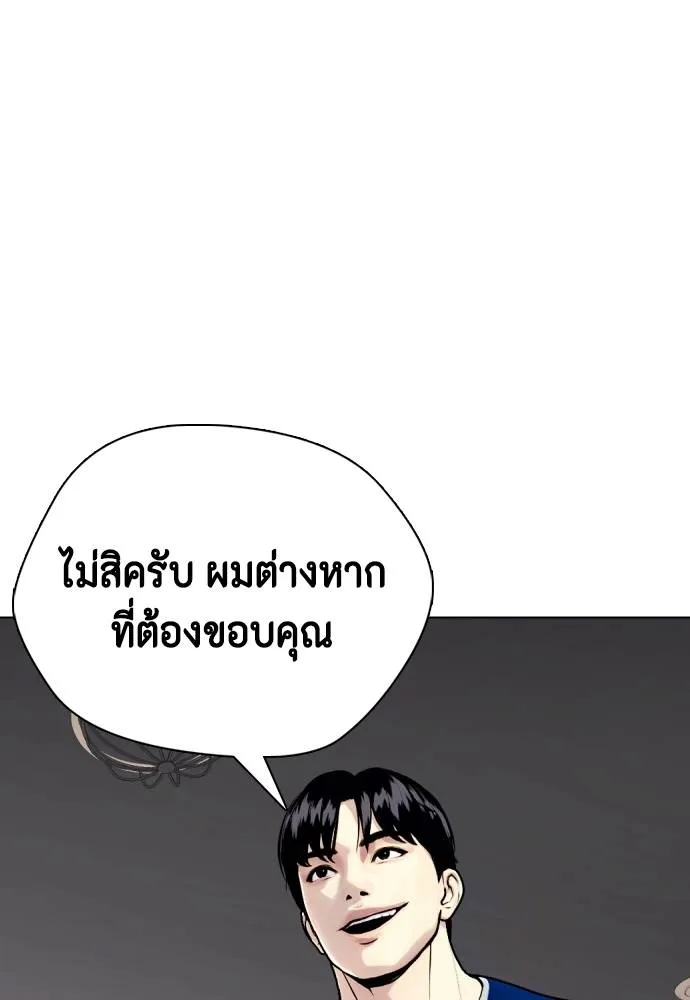 หมาหัวเน่า ตอนที่ 90 รูปที่ 184