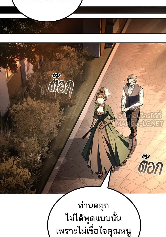 ครัวจอมเวท ตอนที่ 88 รูปที่ 75