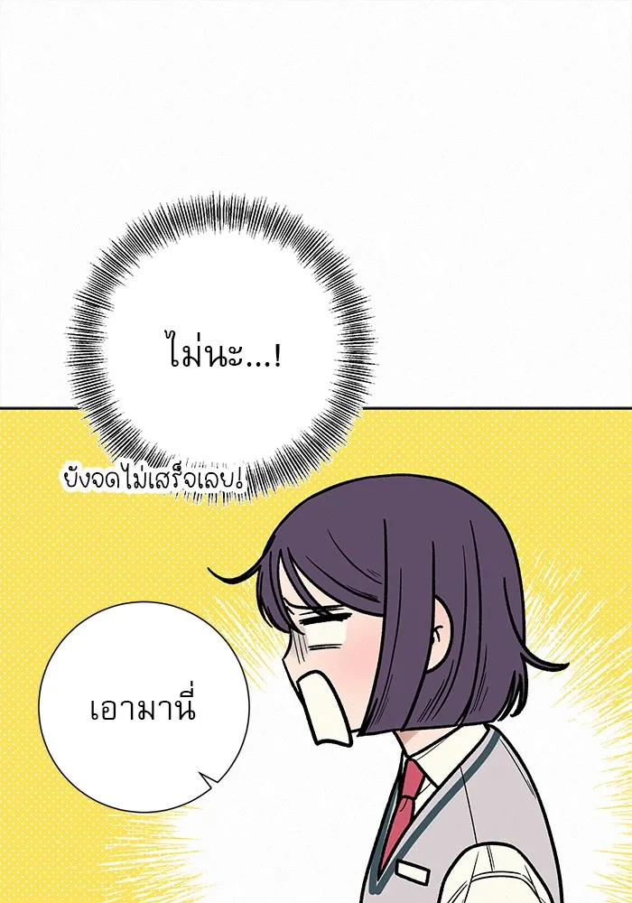 ปฏิบัติการรักวุ่นหัวใจ ตอนที่ 23 รูปที่ 95