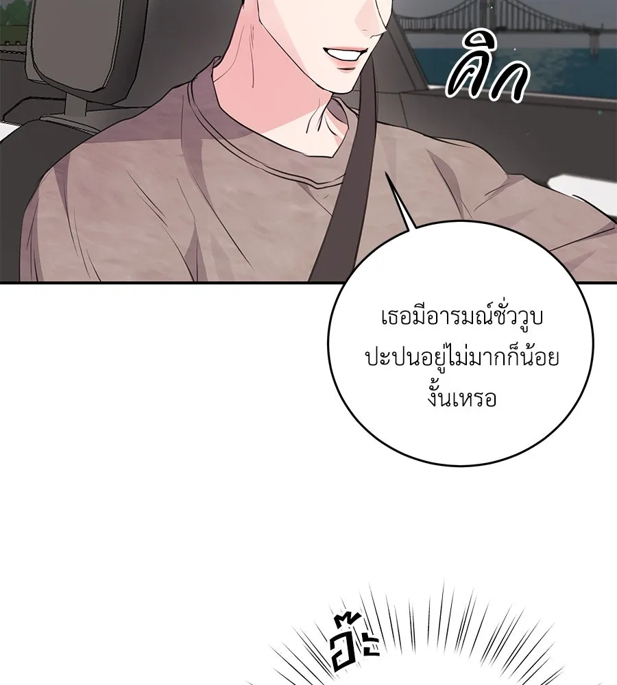 คิมหันต์นิรันดร ตอนที่ 30 รูปที่ 92