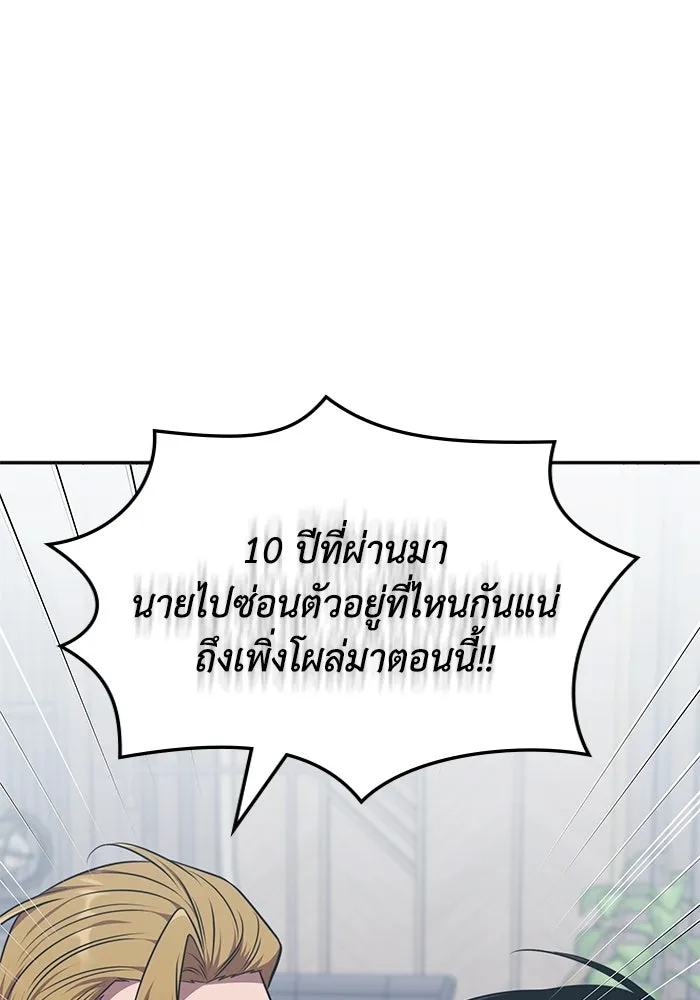 ฮีลเลอร์ตัวพ่อขอฟาดเรียบ ตอนที่ 26 รูปที่ 70