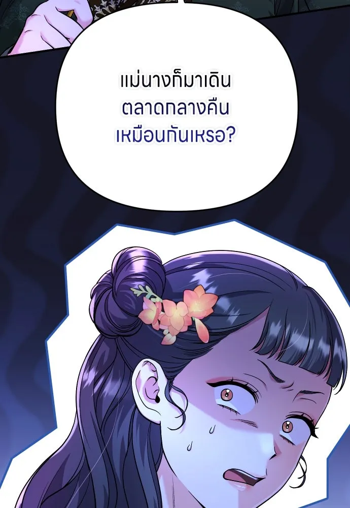 ข้าเนี่ยนะเป็นพระสนม ตอนที่ 26 เด็กน้อยก็อยากกินถังหูลู่เหมือ รูปที่ 2