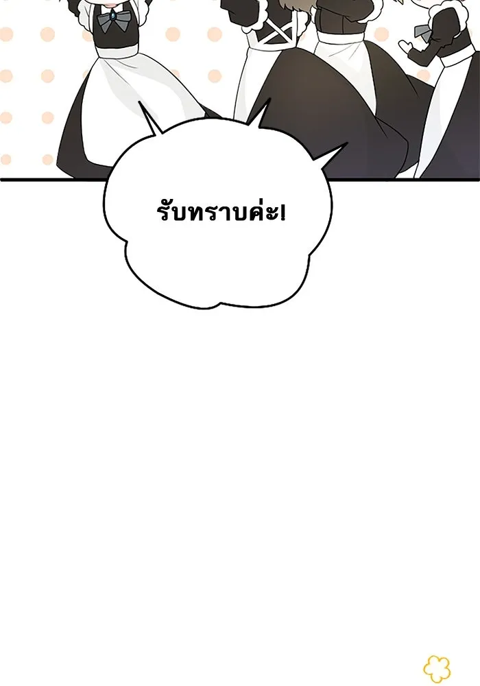 คุณหนูย้อนเวลามาเป็นอัศวิน ตอนที่ 33 รูปที่ 25